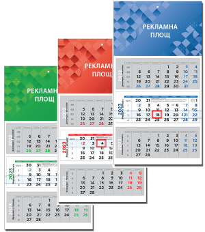 трисекционен работен календар Делта